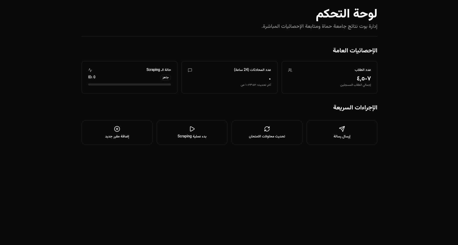 Hama Grades Telegram Bot desktop view